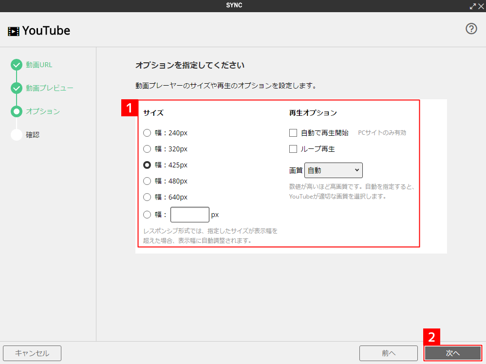 [ソーシャル系パーツ]YouTubeの動画を貼りつける