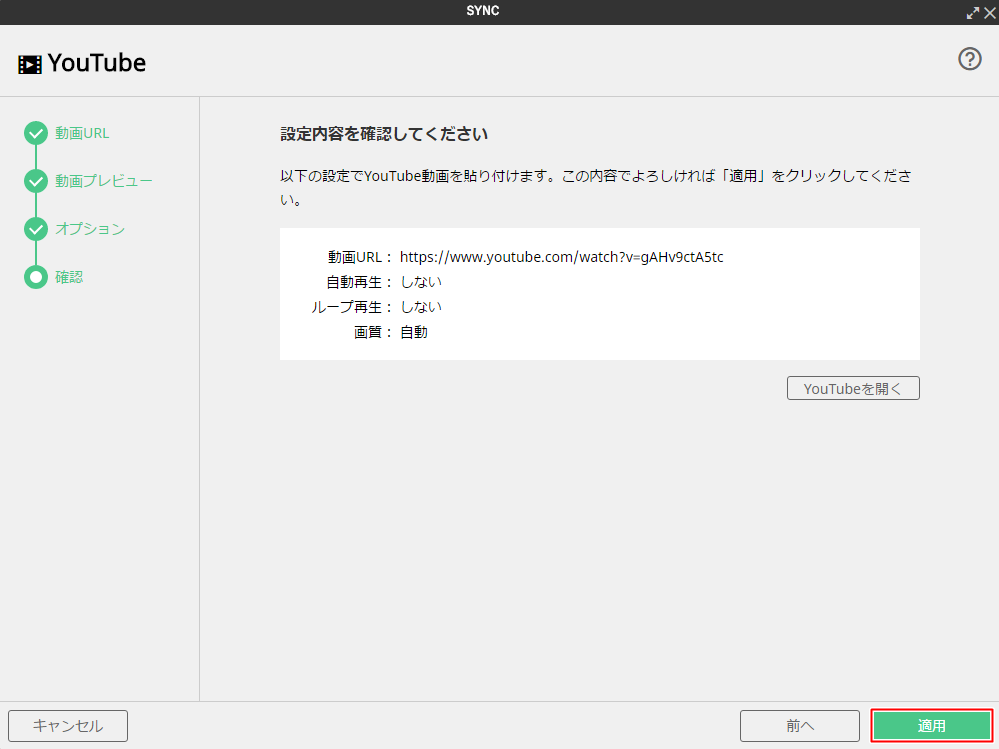 [ソーシャル系パーツ]YouTubeの動画を貼りつける