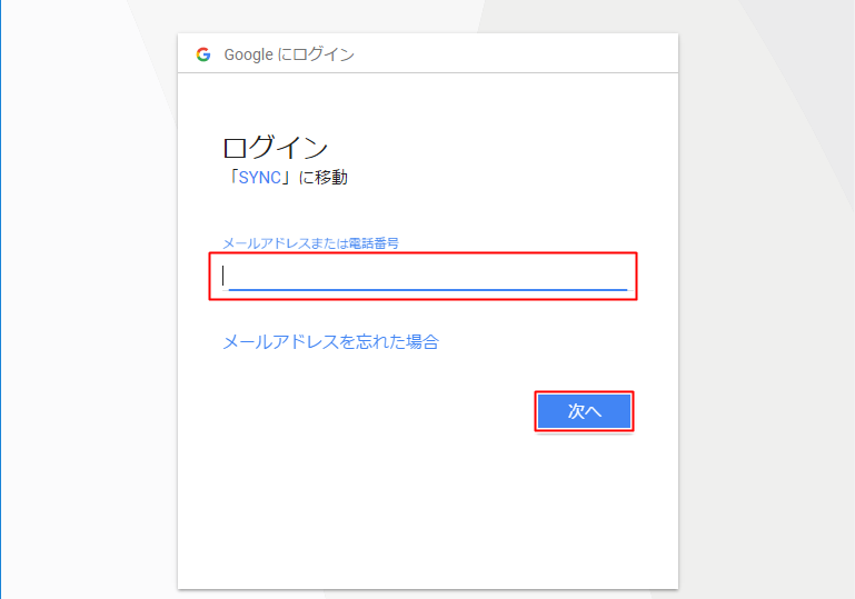 [ウェブサービス系パーツ]Googleドキュメントのデータを貼りつける