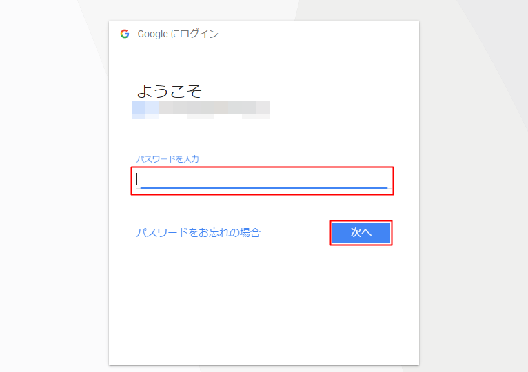 [ウェブサービス系パーツ]Googleドキュメントのデータを貼りつける