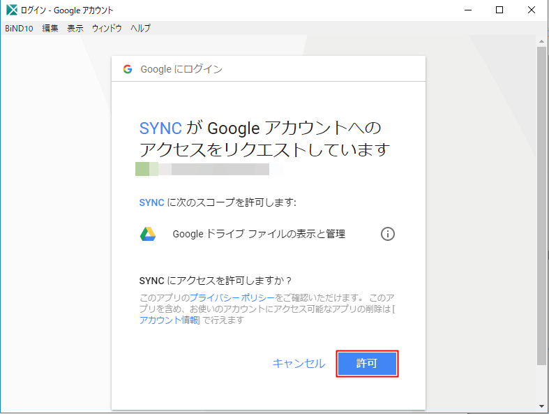 [ウェブサービス系パーツ]Googleドキュメントのデータを貼りつける