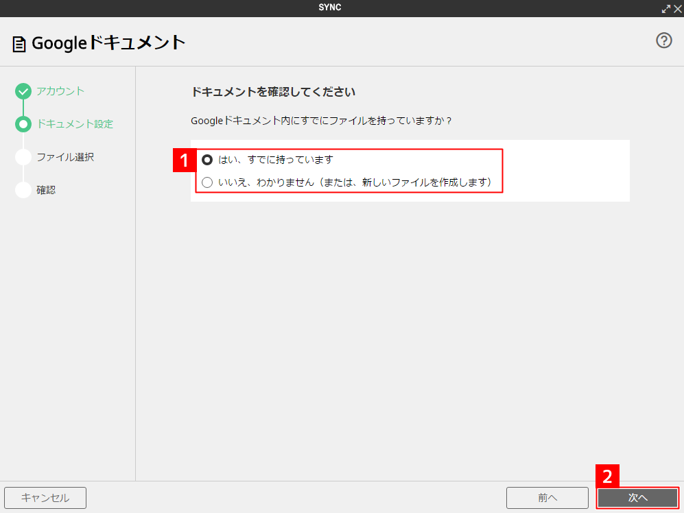 [ウェブサービス系パーツ]Googleドキュメントのデータを貼りつける
