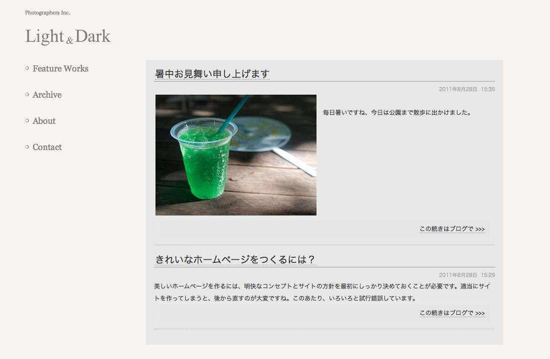 [外部サービス]外部ブログを貼りつける