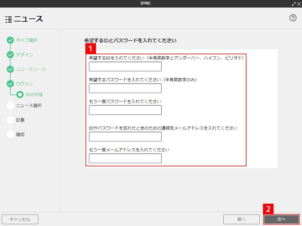 [ウェブサービス系パーツ]ニュースを利用する