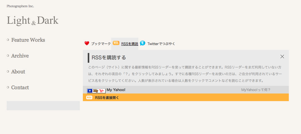 [ユーティリティ]クチコミ＆RSS購読ボタンを設置する
