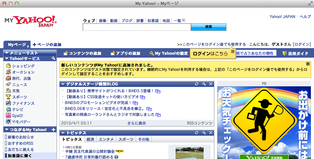 [ユーティリティ]クチコミ＆RSS購読ボタンを設置する