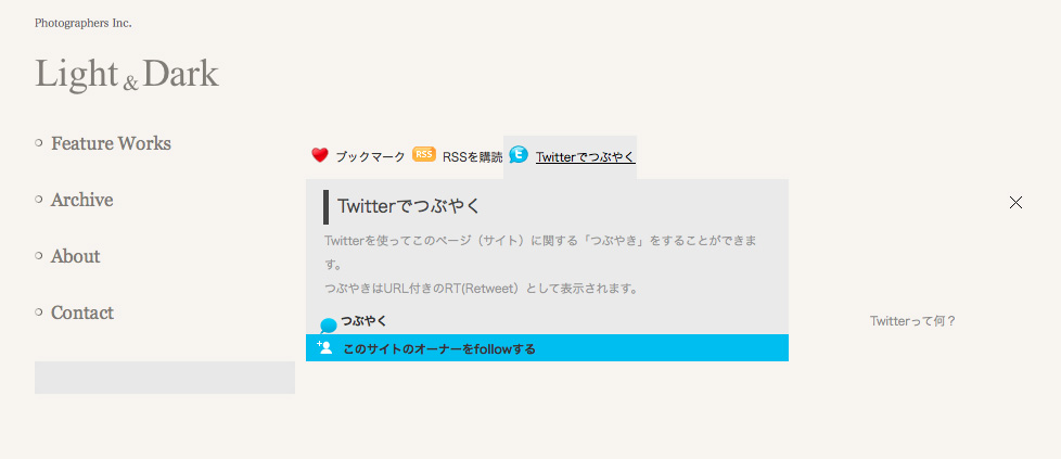 [ユーティリティ]クチコミ＆RSS購読ボタンを設置する