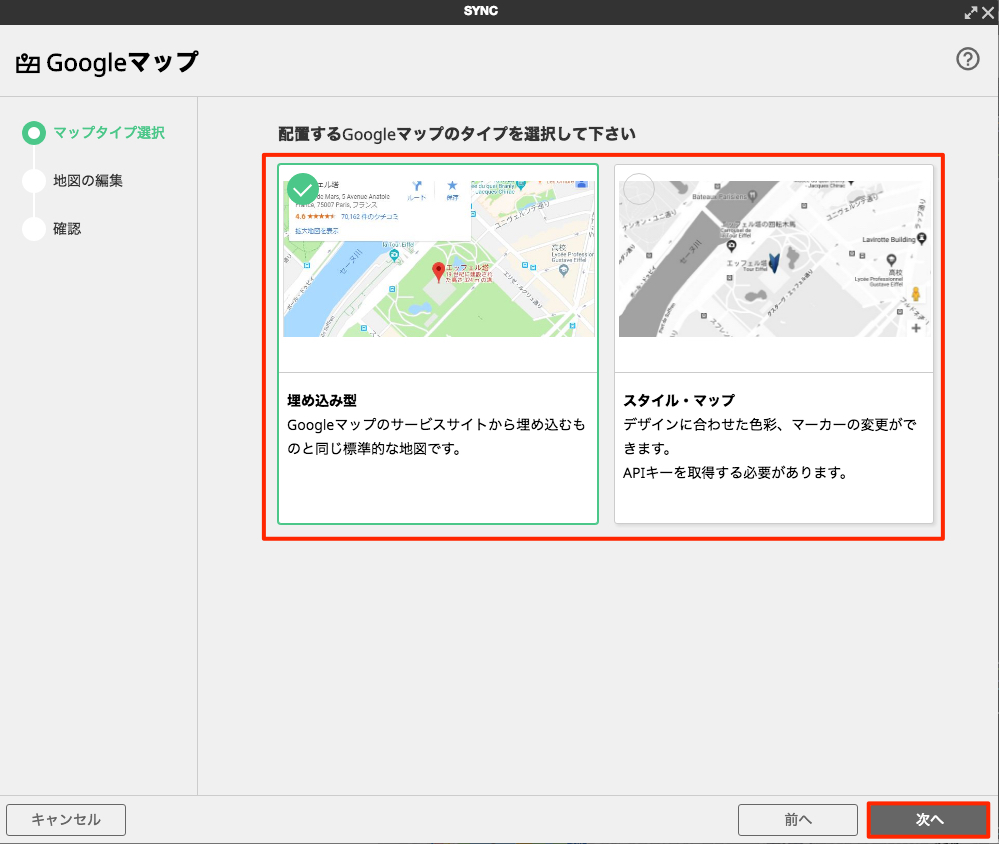 [ウェブサービス系パーツ]Google Mapを貼り付ける