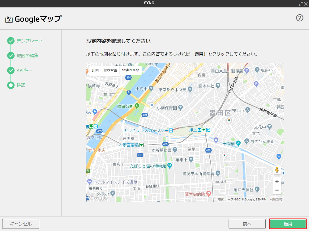 [ウェブサービス系パーツ]Google Mapを貼り付ける