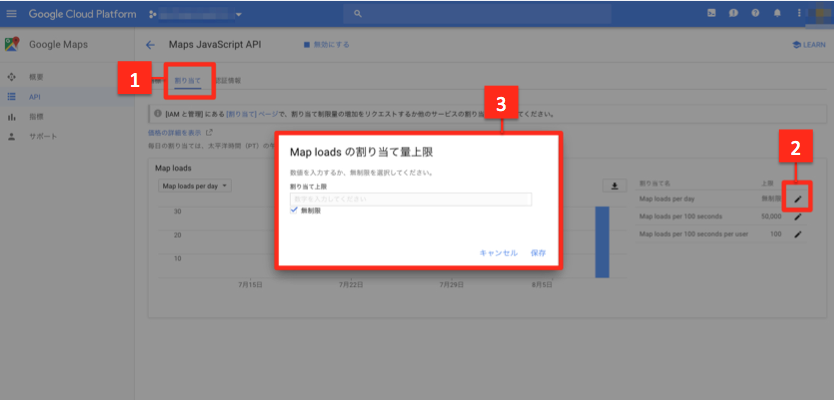Google APIキーを取得する