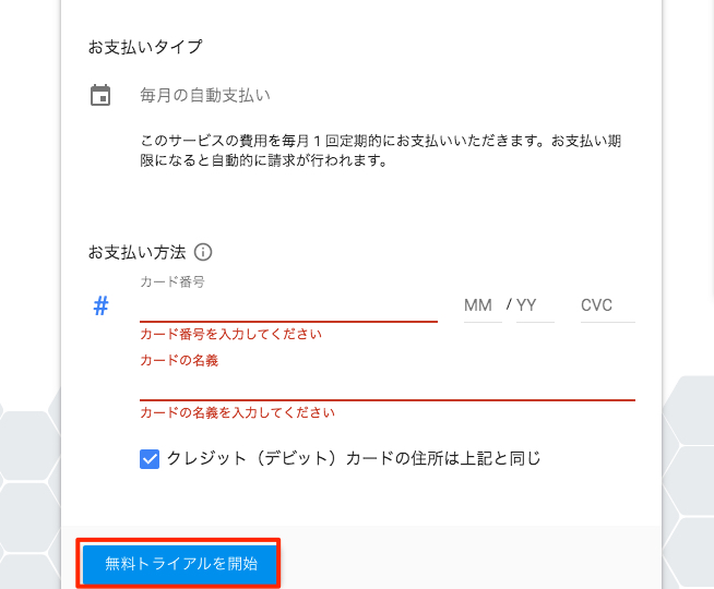 Google APIキーを取得する