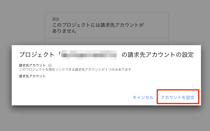 Google APIキーを取得する