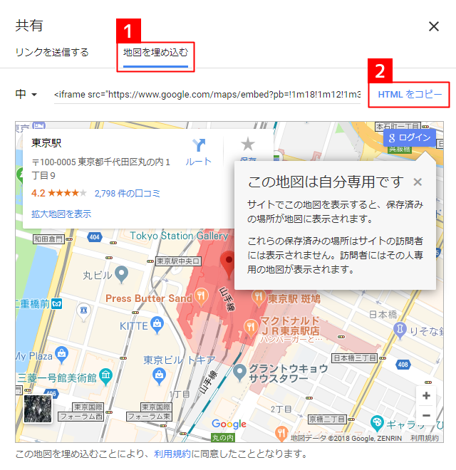 GoogleMapをカスタムタグで埋め込む
