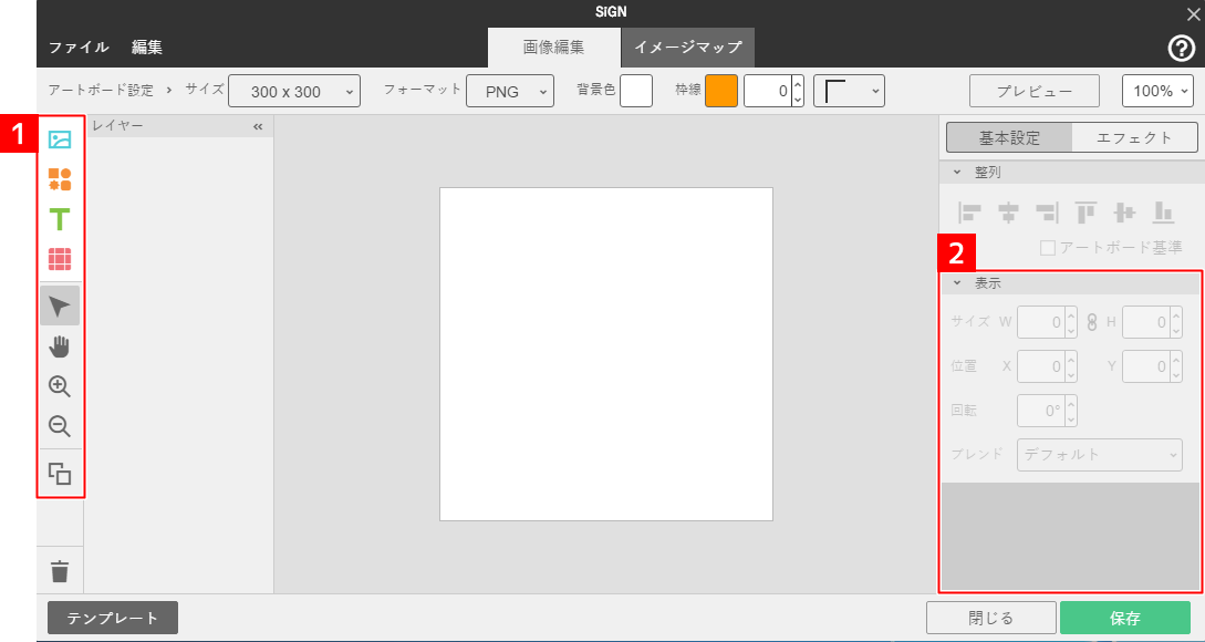 SiGNの画面概要