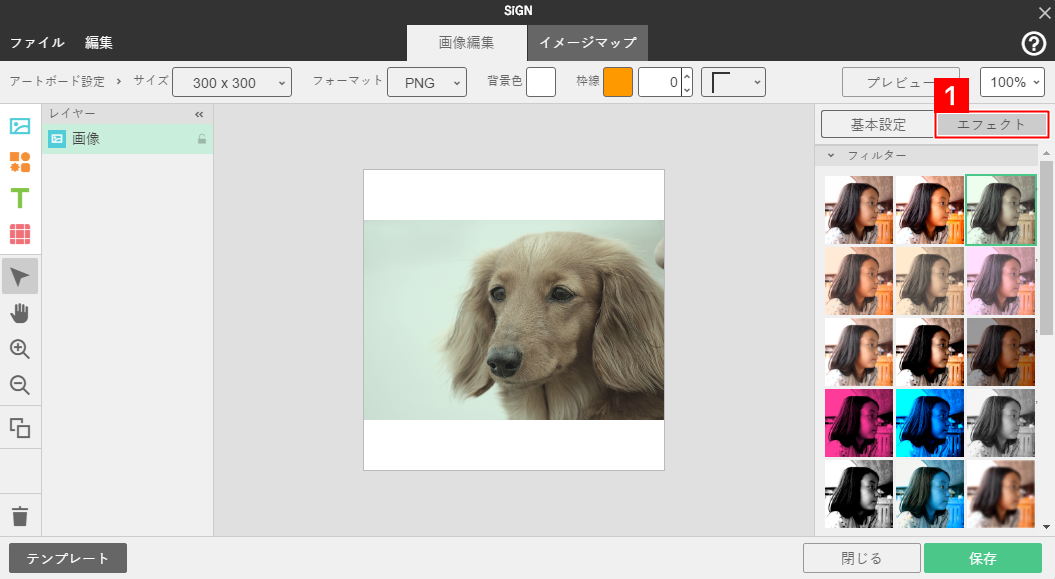 SiGNの画面概要