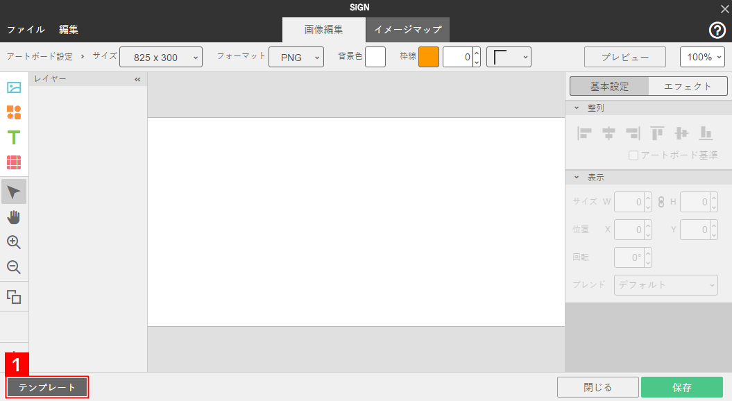 SiGNの画面概要