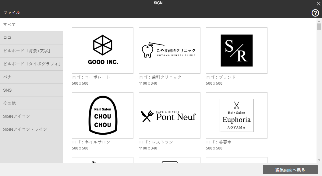 SiGNの画面概要