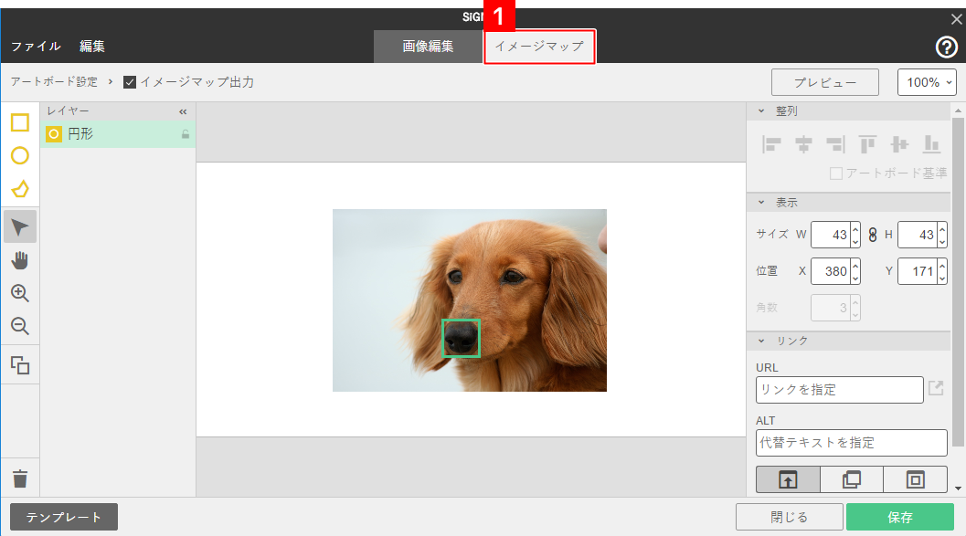 SiGNの画面概要