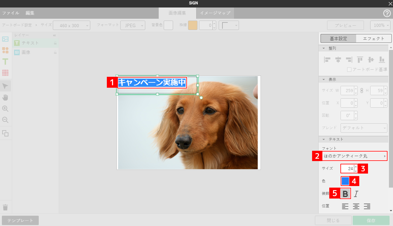 既存の画像を編集する