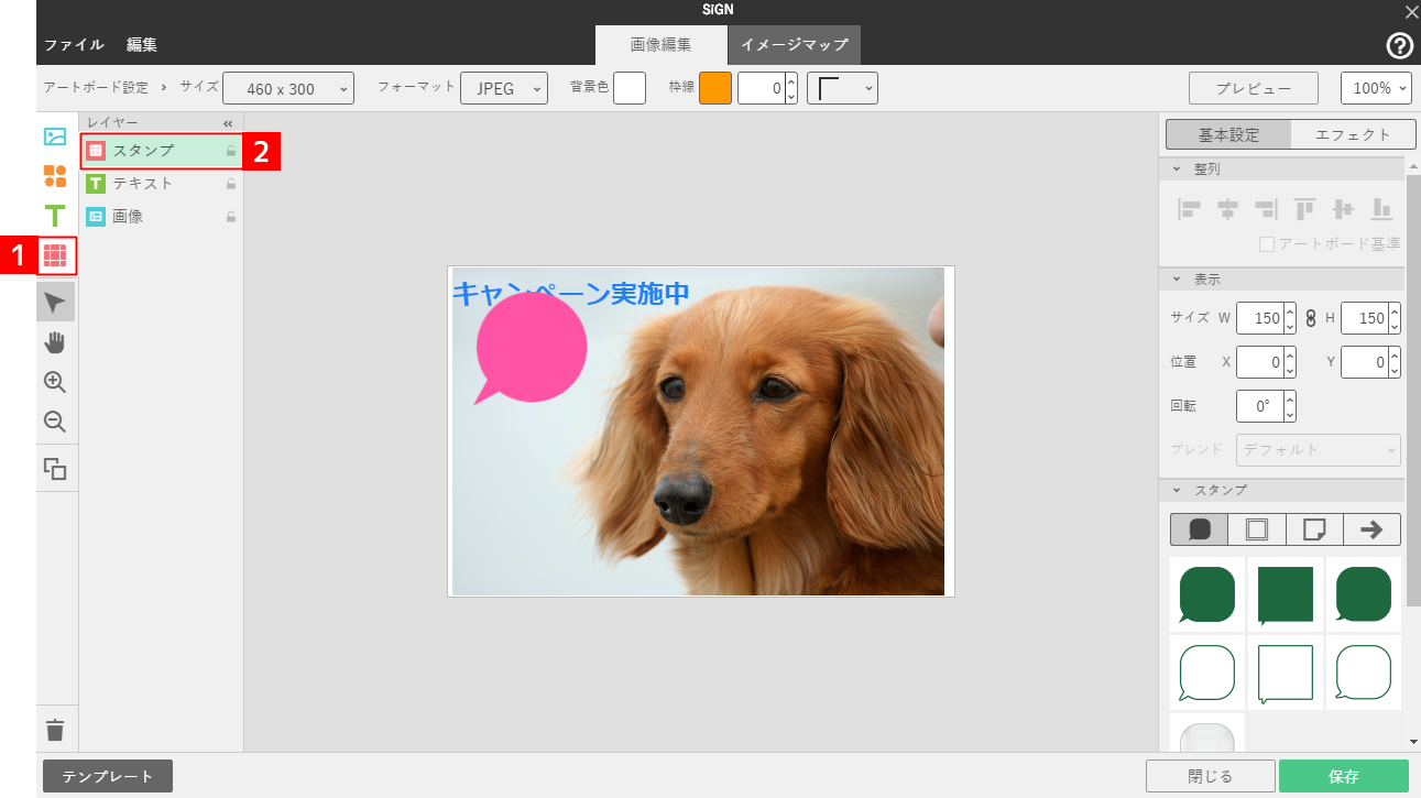 既存の画像を編集する