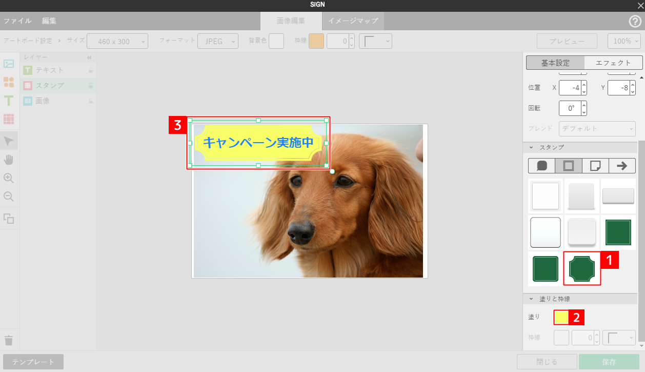 既存の画像を編集する