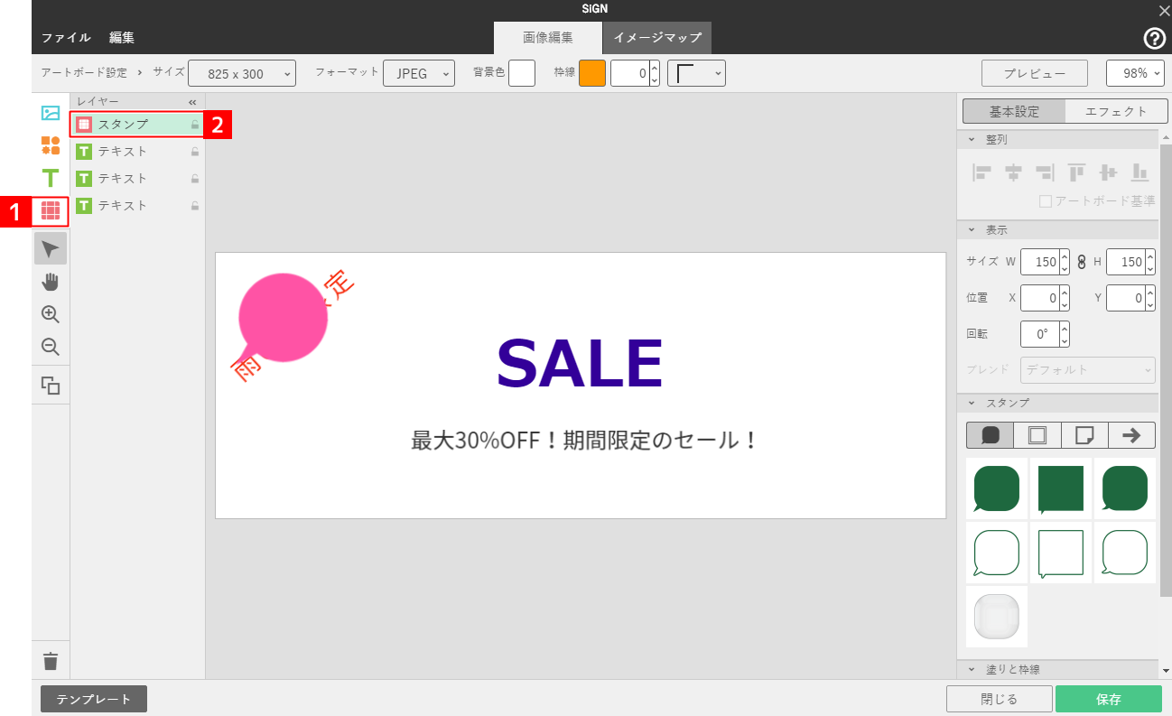 新規で画像を作成する（自由に作成）