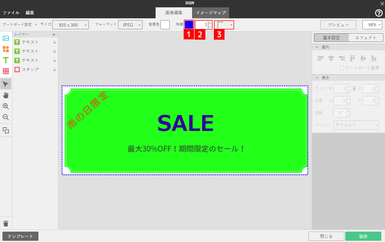 新規で画像を作成する（自由に作成）