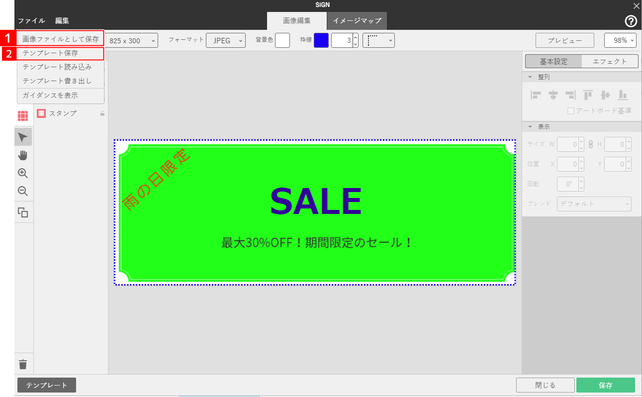 新規で画像を作成する（自由に作成）