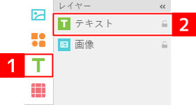 画像にテキストを追加する(テキストレイヤー)【SiGN】