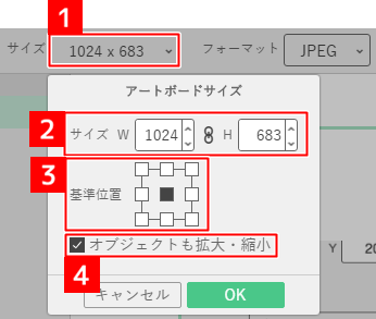 画像全体のサイズやファイル形式を指定する