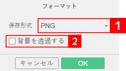 画像全体のサイズやファイル形式を指定する