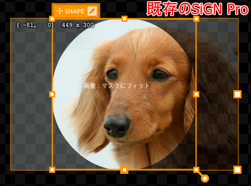 旧SiGN（SiGN Pro）と新SiGNの互換性に関して