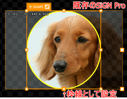 旧SiGN（SiGN Pro）と新SiGNの互換性に関して