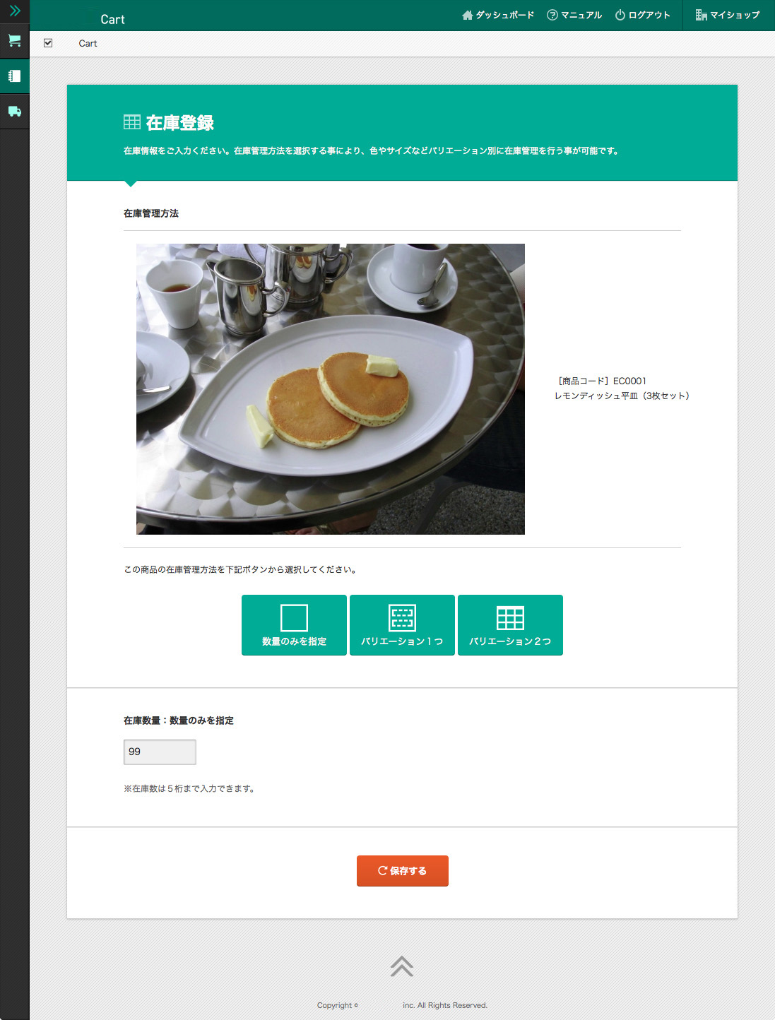 BiNDカートの概要