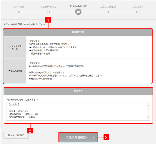 ショッピングサイトの動作を確認する（ダウンロード商品）