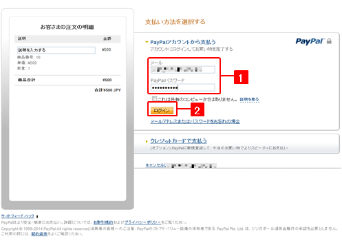 ショッピングサイトの動作を確認する（ダウンロード商品）