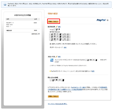 ショッピングサイトの動作を確認する（ダウンロード商品）