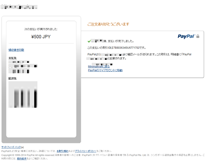 ショッピングサイトの動作を確認する（ダウンロード商品）