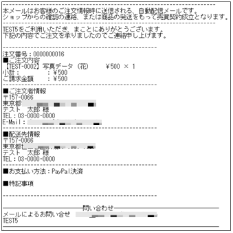 ショッピングサイトの動作を確認する（ダウンロード商品）