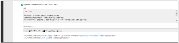 オンラインショップの支払い方法設定【BiND Cart】