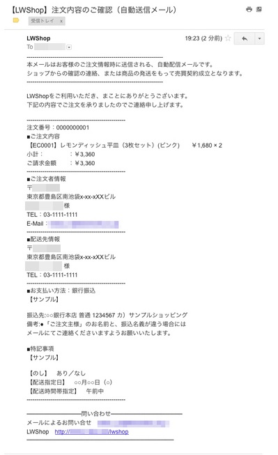 注文完了設定