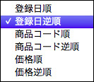 商品管理