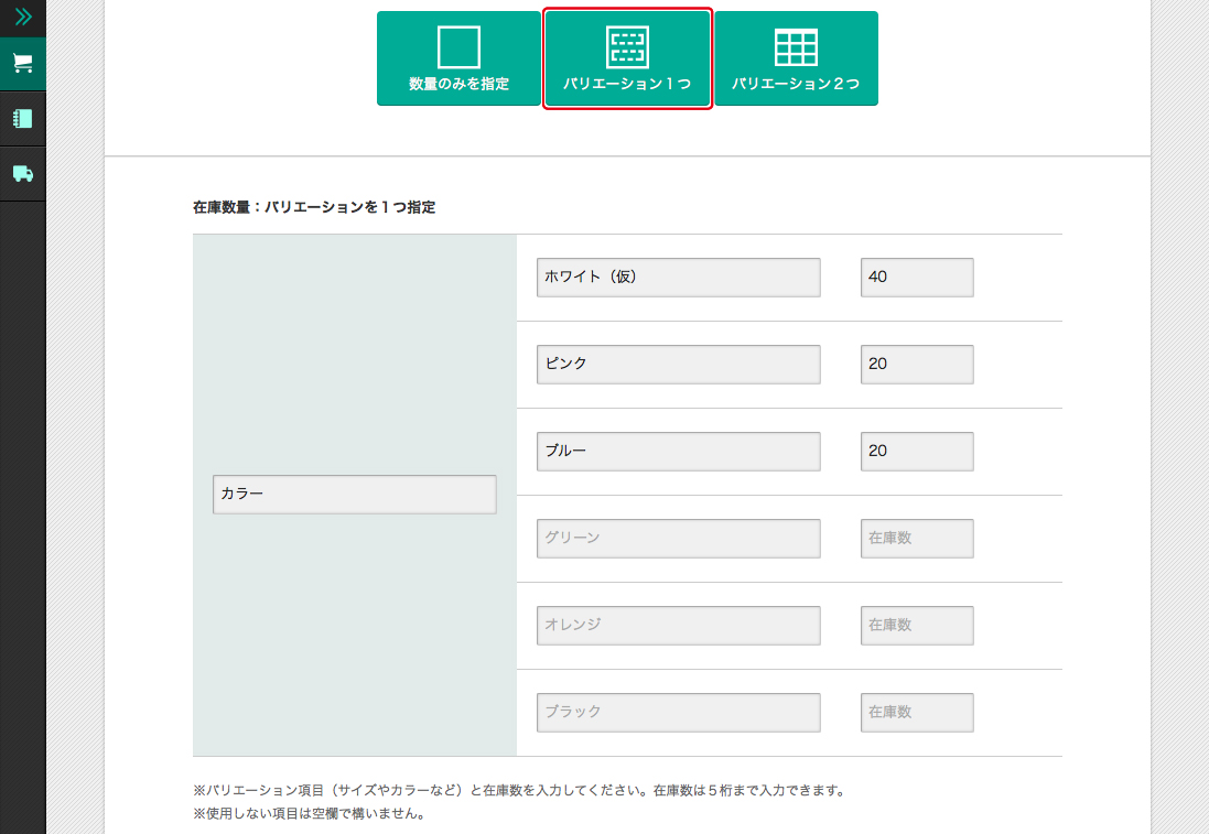 商品の新規登録(物販商品)