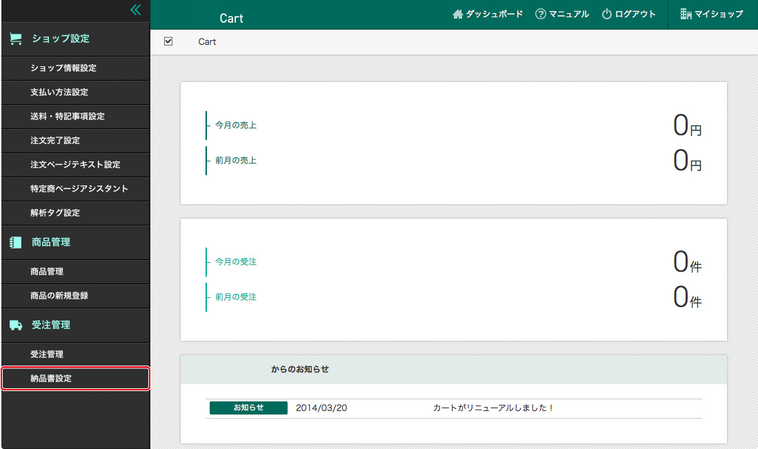納品書設定