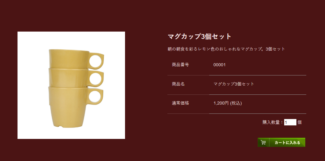 「カートに入れる」パーツを配置する