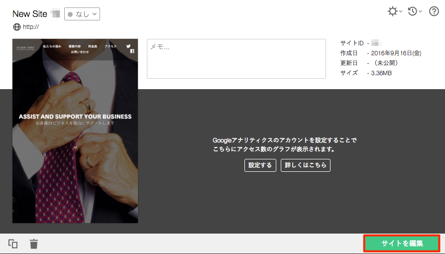 BiND Pressを始める