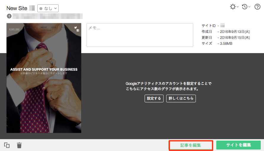 BiND Pressを始める