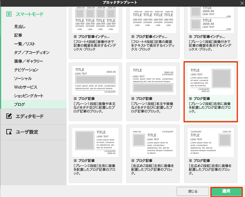 ブログ記事[プレーン２段組]
