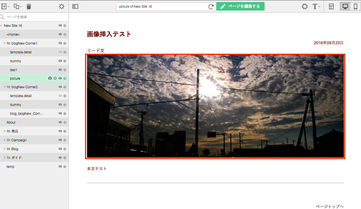 ブログ記事に挿入する画像サイズを変更する