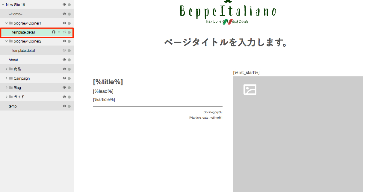 ブログ記事に挿入する画像サイズを変更する